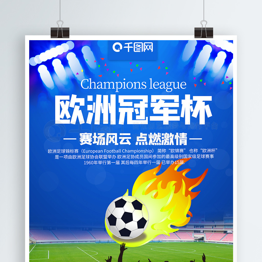 几个赛季