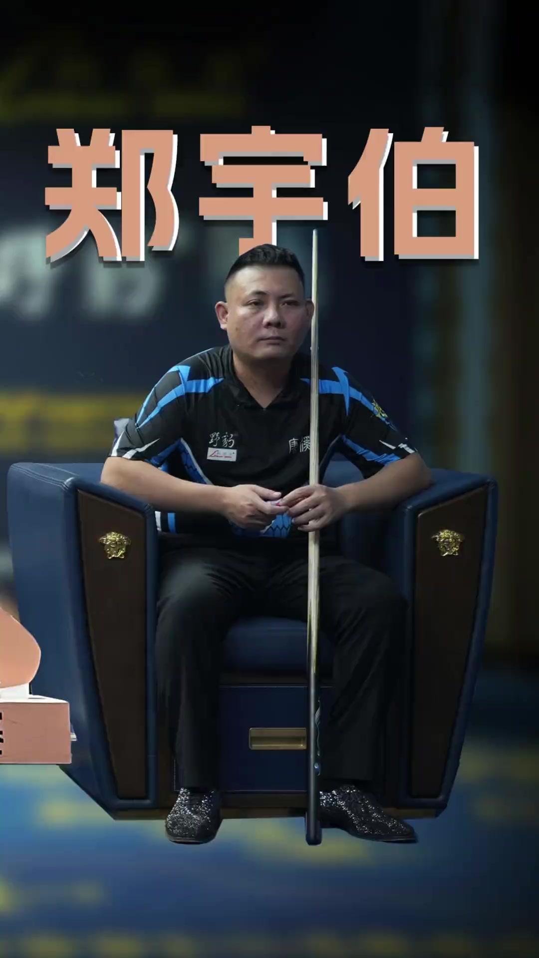 员受伤的诱 员受伤的诱