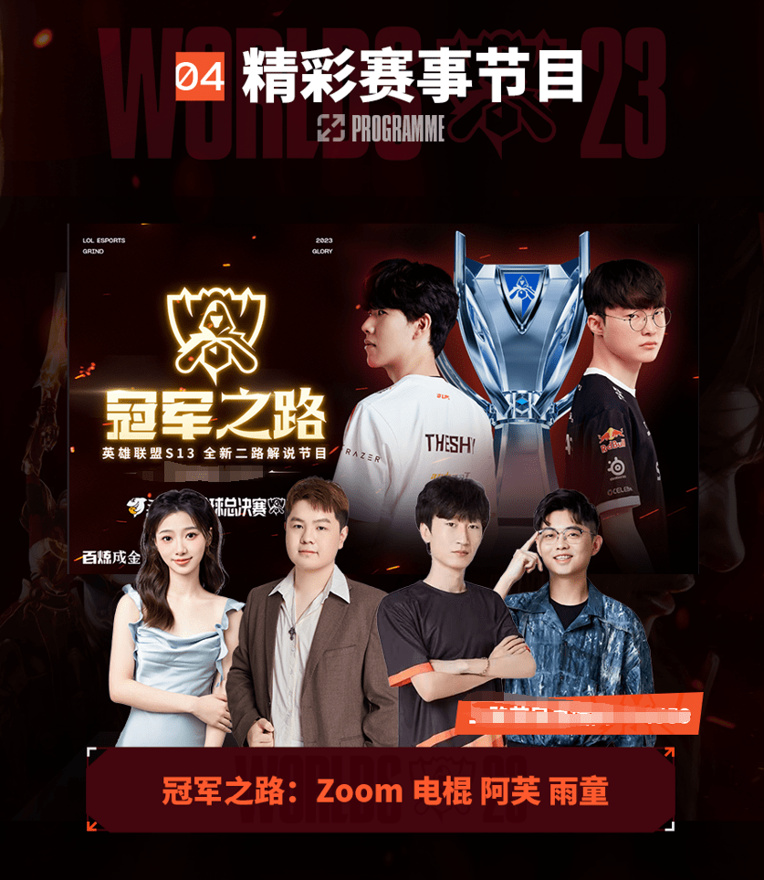 对阵防守纪 对阵防守纪