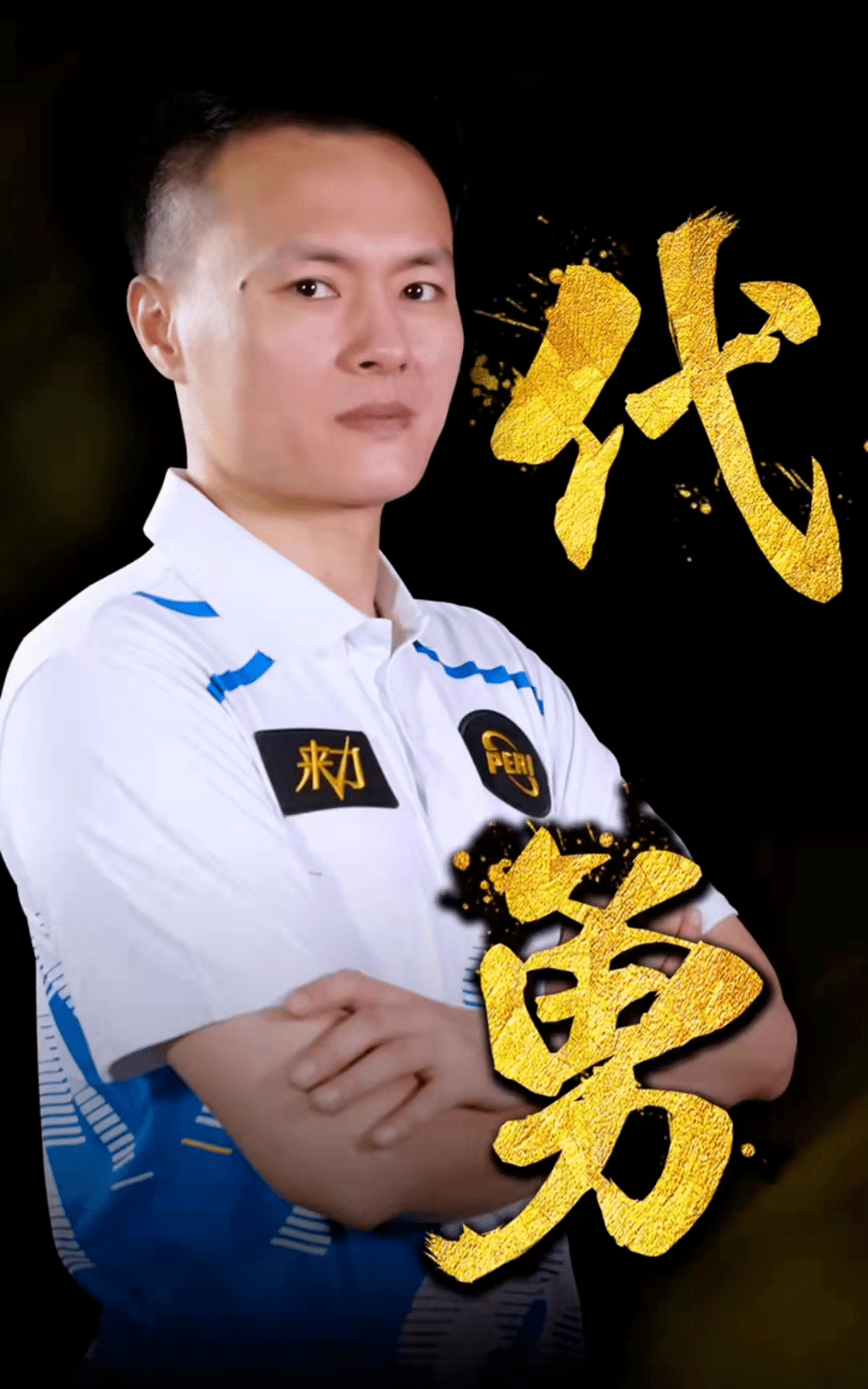 米林科维奇 米林科维奇